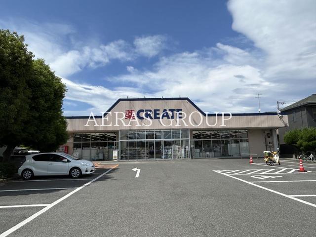 ドラックストア　クリエイトＳ・Ｄ 城山店（ドラッグストア）まで672m