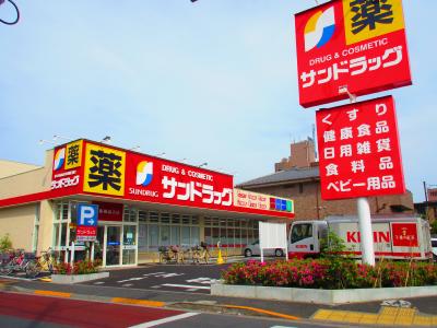 ドラックストア　サンドラッグ 南篠崎店（ドラッグストア）まで285m