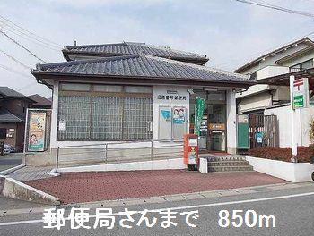 その他部屋・スペース　書写郵便局さんまで850m
