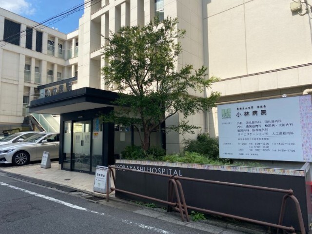 病院　医療法人社団正風会小林病院（病院）まで752m