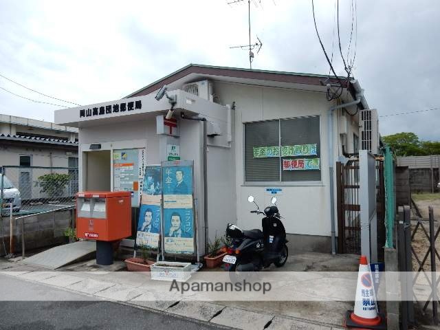 郵便局　高島団地郵便局（郵便局）まで650m