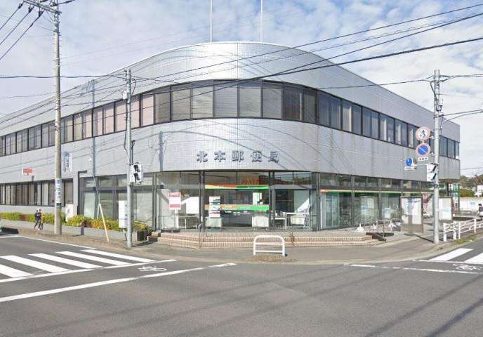 郵便局　北本郵便局荷物（郵便局）まで550m