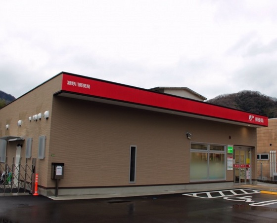 郵便局　瀬野川郵便局（郵便局）まで1638m