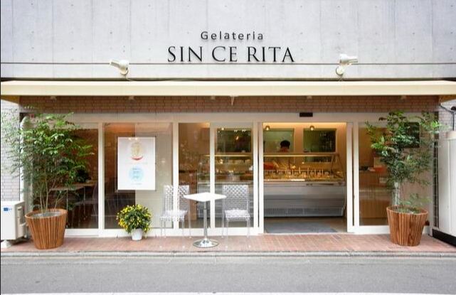 飲食店　Gelateria SINCERITA(ジェラテリア シンチ（飲食店）まで1093m