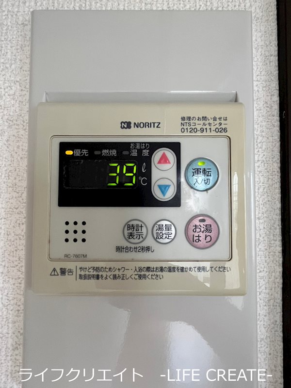 その他設備　写真は601号室