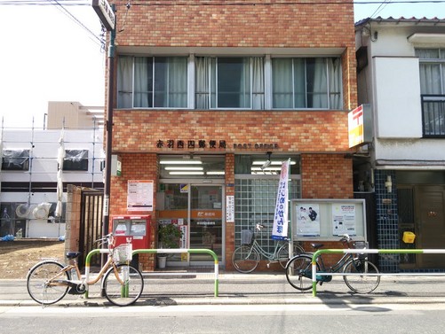 郵便局　赤羽西四郵便局（郵便局）まで99m