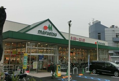 スーパー　マルエツ 赤羽台店（スーパー）まで774m