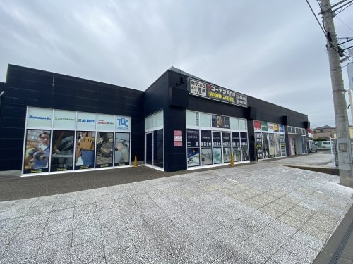 ホームセンター　コーナンPRO茅ヶ崎店（ホームセンター）まで321m