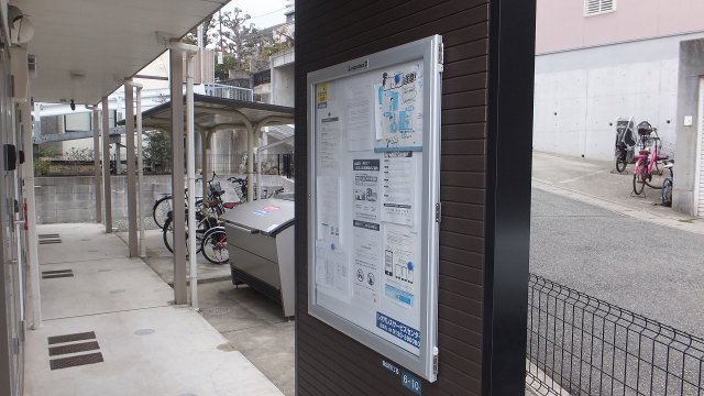 その他　インフォメーションボード