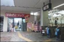 ドラックストア　ツルハドラッグ（ドラッグストア）まで471m