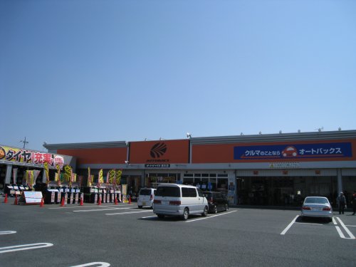 その他　オートバックス 栃木店（その他）まで537m