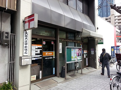 郵便局　大阪大淀中郵便局（郵便局）まで261m