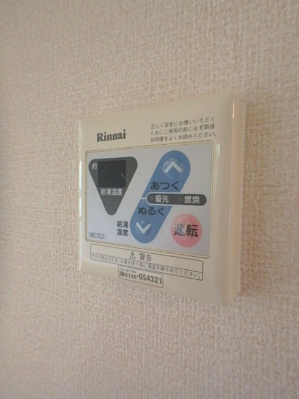 その他設備　図面と現状に相違がある場合には現状を優先