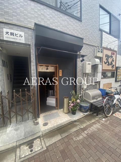 飲食店　鮨 ひとのき（飲食店）まで248m