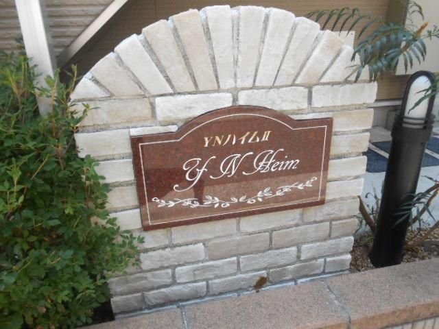 その他　★★ネームプレート★★