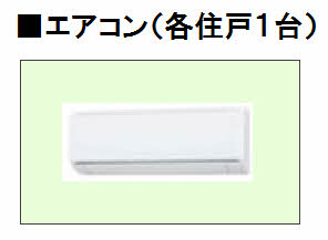 その他設備　イメージ写真です。