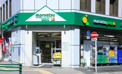 スーパー　マルエツ プチ 神田司町店（スーパー）まで256m