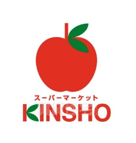 スーパー　スーパーマーケットKINSHO　東花園店（スーパー）まで395m