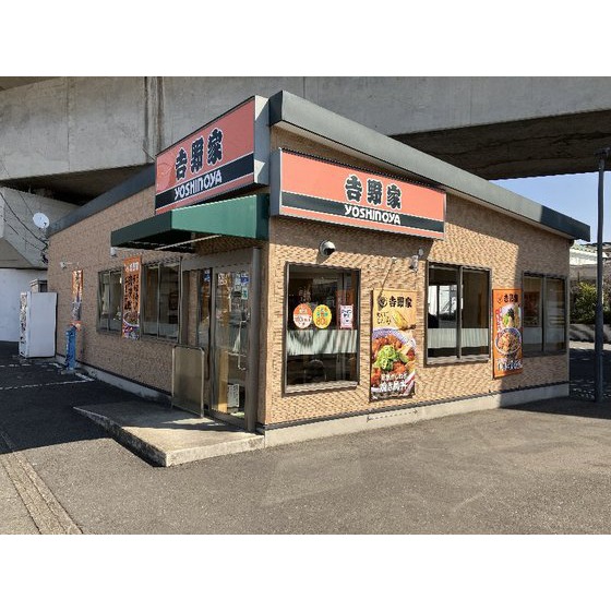 飲食店　吉野家高崎飯塚町店（飲食店）まで520m