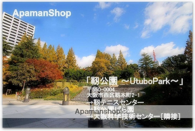 公園　靱公園（公園）まで950m