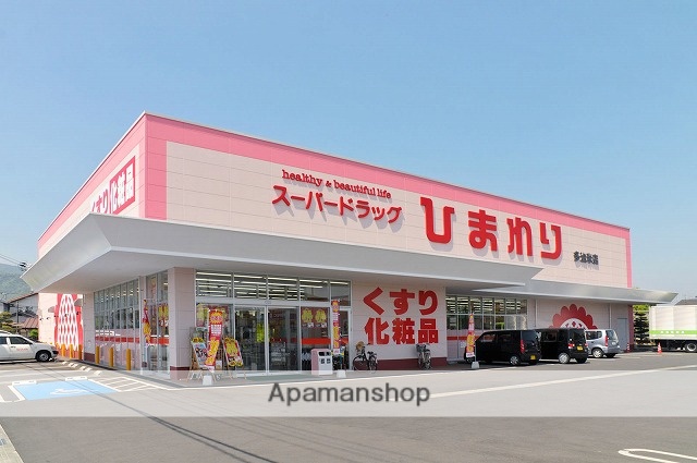 ドラックストア　スーパードラッグひまわり　中庄店（ドラッグストア）まで400m