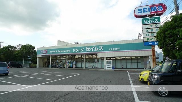 ドラックストア　ドラッグセイムス木更津岩根店（ドラッグストア）まで750m