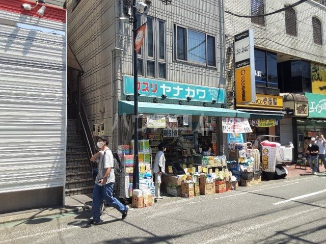 ドラックストア　ヤナガワ薬局（ドラッグストア）まで451m