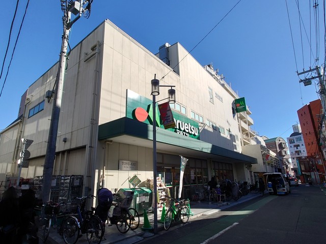 スーパー　マルエツ代々木上原店（スーパー）まで200m