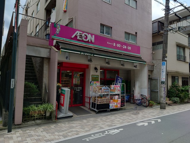 スーパー　まいばすけっと代々木八幡駅西店（スーパー）まで629m