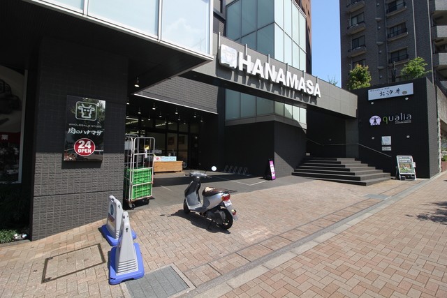 スーパー　肉のハナマサ富ヶ谷店（スーパー）まで512m