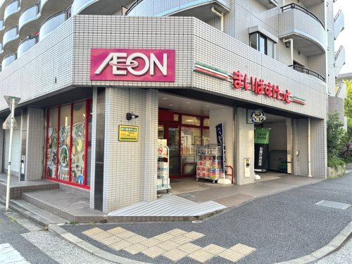 スーパー　まいばすけっと 横浜高山店（スーパー）まで1021m