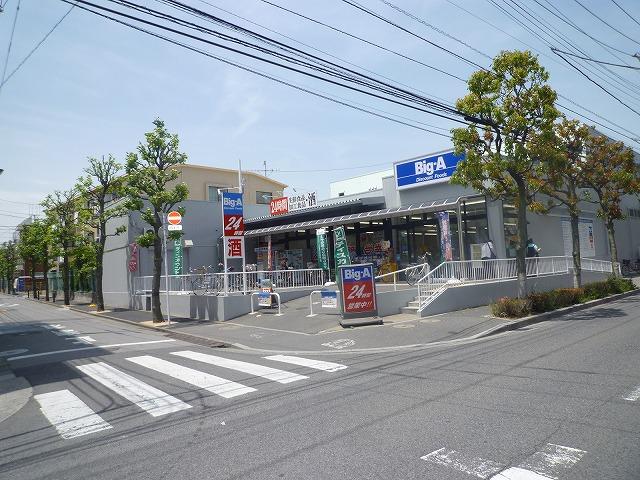 スーパー　ビッグエー足立谷中店（スーパー）まで227m