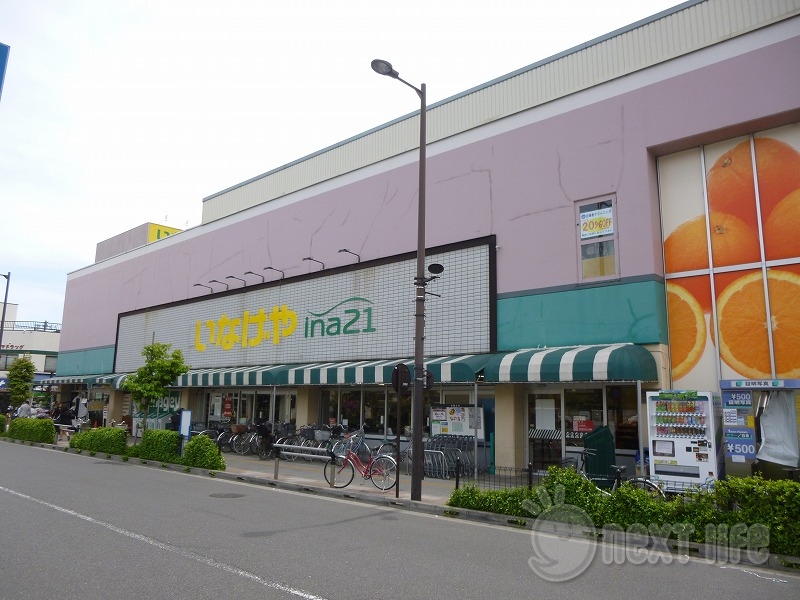 スーパー　いなげや（スーパー）まで745m