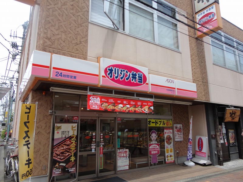 飲食店　オリジン弁当（飲食店）まで1038m