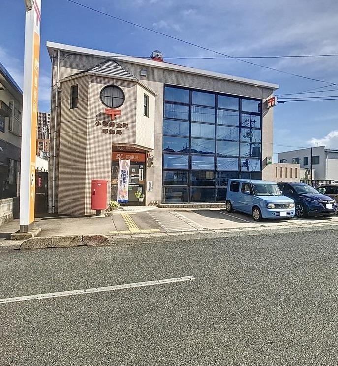 郵便局　小郡黄金町郵便局（郵便局）まで548m