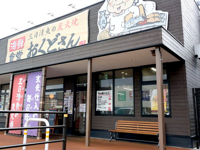 飲食店　海鮮食堂おくどさん イオンタウン宇多津店（飲食店）まで441m