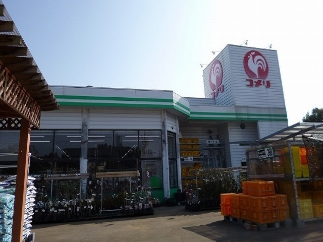 ホームセンター　コメリハード＆グリーン市貝店（ホームセンター）まで502m