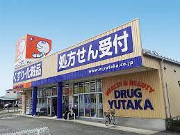 ドラックストア　ドラッグユタカ日野店（ドラッグストア）まで434m