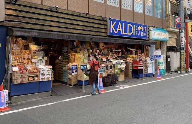 スーパー　カルディコーヒーファーム　祖師谷駅前店（スーパー）まで1548m