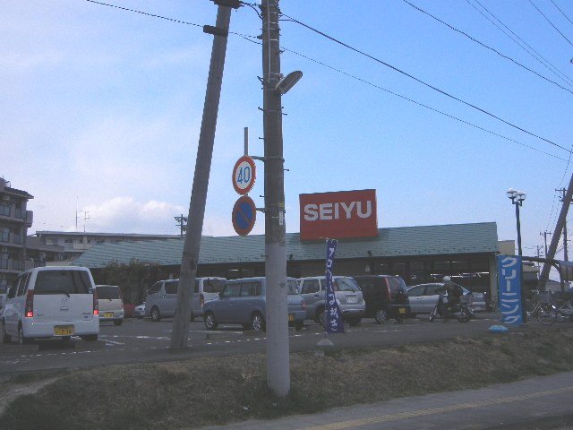その他　ＳＥＩＹＵ鶴ケ谷店（その他）まで1443m