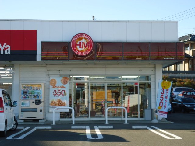 その他　ほっともっと仙台鶴ヶ谷東店（その他）まで865m