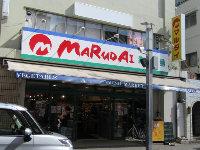 スーパー　マルダイ（スーパー）まで370m