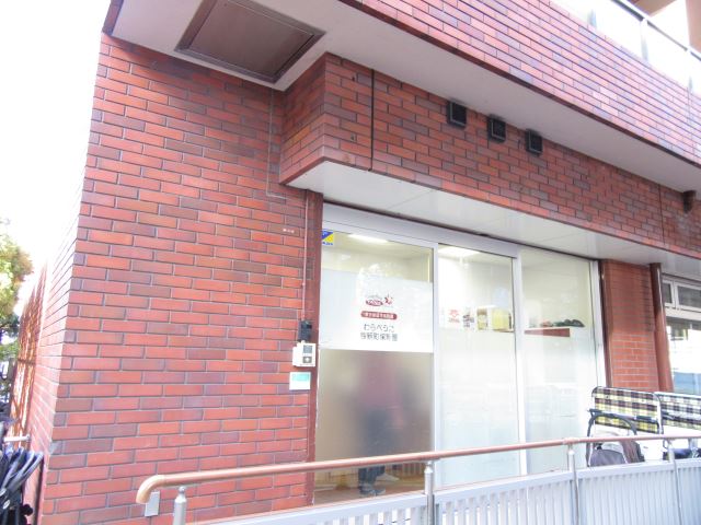 幼稚園・保育園　わらべうた桜新町保育園（幼稚園・保育園）まで170m