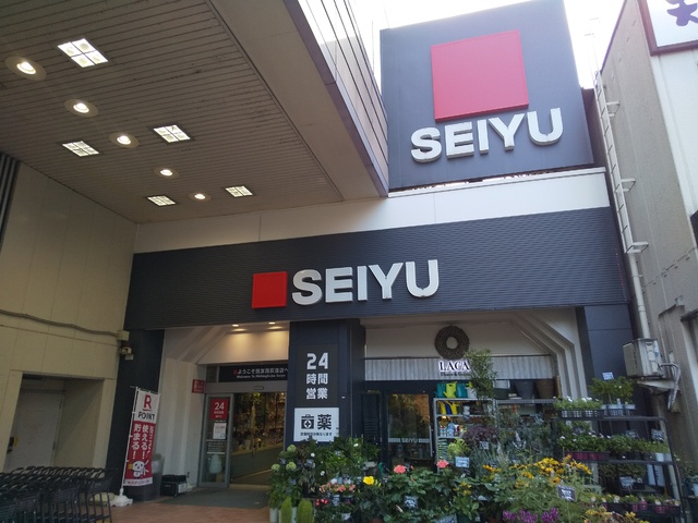 スーパー　西友　西荻窪店（スーパー）まで400m