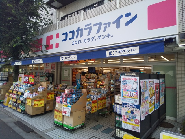 ドラックストア　ココカラファイン　西荻窪店（ドラッグストア）まで500m