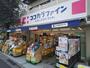 ドラックストア　ココカラファイン　西荻窪店（ドラッグストア）まで500m