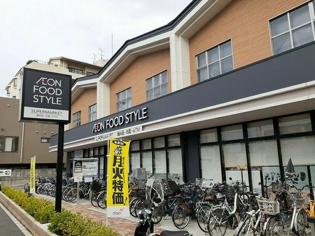 スーパー　イオンフードスタイル瓢箪山店様（スーパー）まで556m