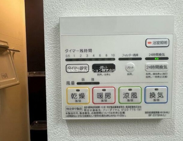 その他設備