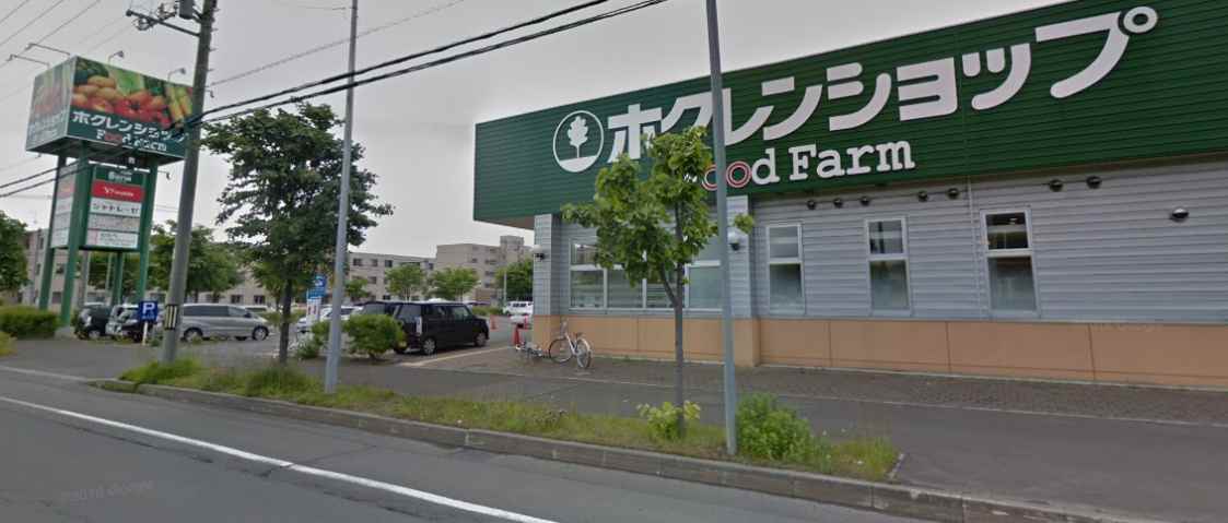 スーパー　ホクレンショップＦｏｏｄＦａｒｍ屯田８条店（スーパー）まで328m