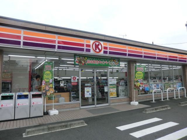 コンビニ　サークルK静岡馬渕三丁目店（コンビニ）まで269m
